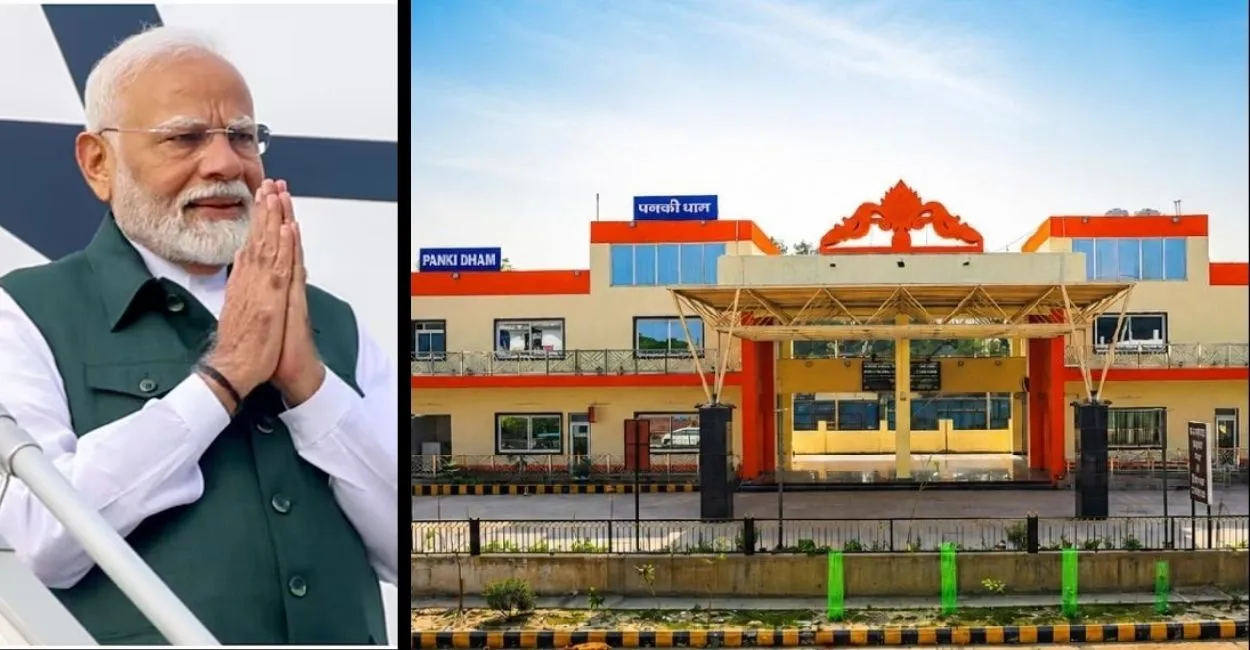 पीएम मोदी 17 जुलाई को करेंगे पनकी धाम, फतेहपुर और विंध्याचल रेलवे स्टेशनों का वर्चुअल लोकार्पण, अमृत भारत योजना के तहत यात्रियों को मिलेंगी आधुनिक सुविधाएं