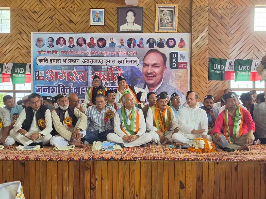 अल्मोड़ा में कांग्रेस को बड़ा झटका, गोविंद सिंह कुंजवाल के भतीजे दिनेश ने थामा UKD का दामन; कई कार्यकर्ता भी हुए शामिल