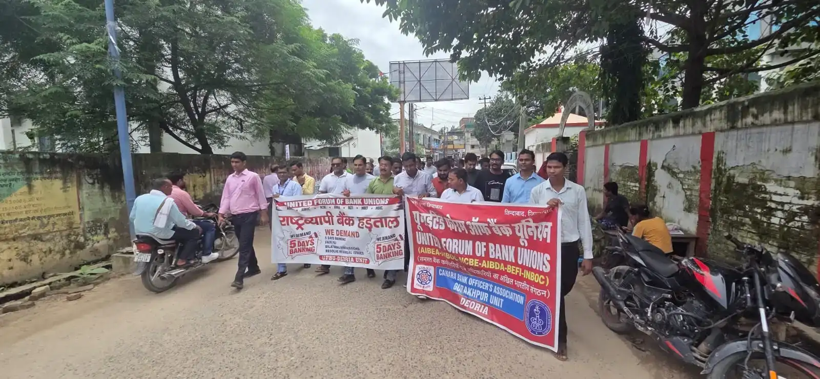 गोरखपुर में बैंक कर्मचारियों का जोरदार प्रदर्शन, 5-डे बैंकिंग वीक समेत कई मांगों को लेकर निकाला पैदल मार्च